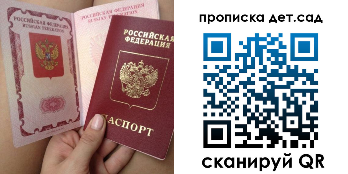 временная регистрация адрес в Боровичах