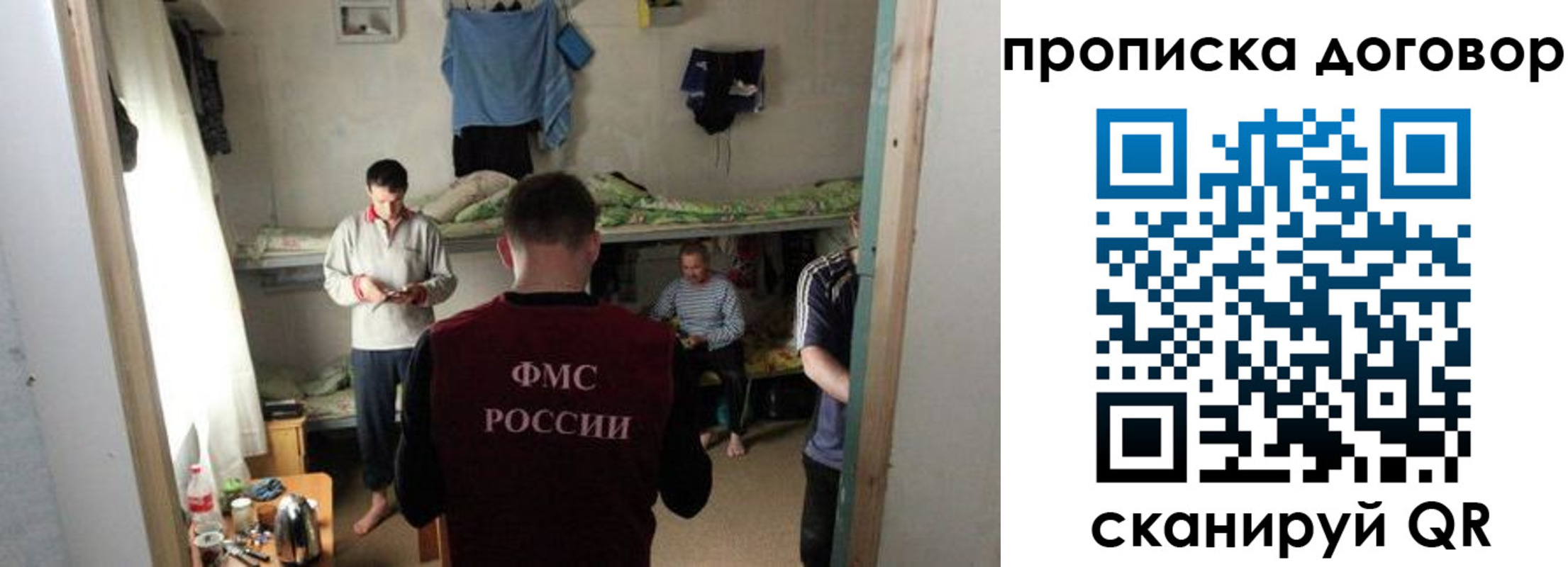временная регистрация для всех в Боровичах